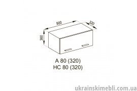 А 80/32 (Кухня Б`янка)